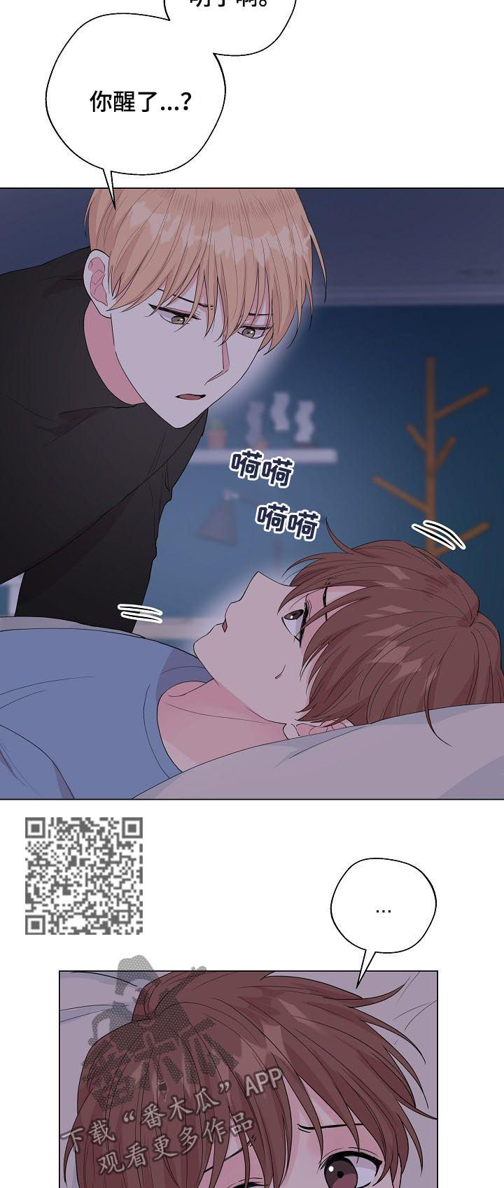 第93章：【第二季】你能回来就好5