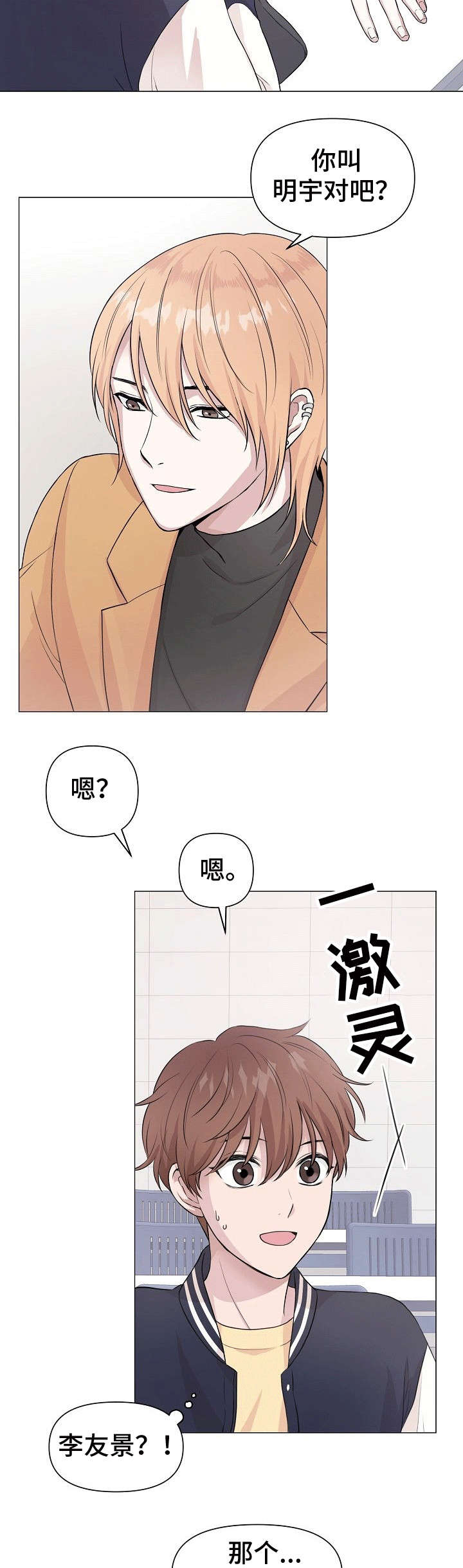 第2章：人渣11