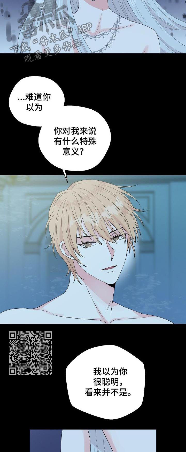 第91章：【第二季】付出代价6