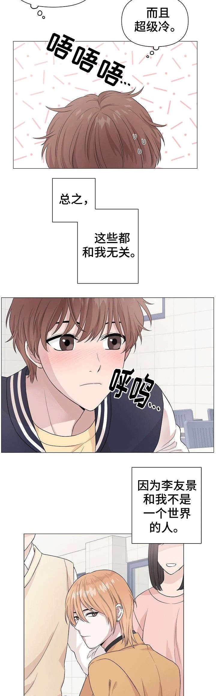 第2章：人渣6