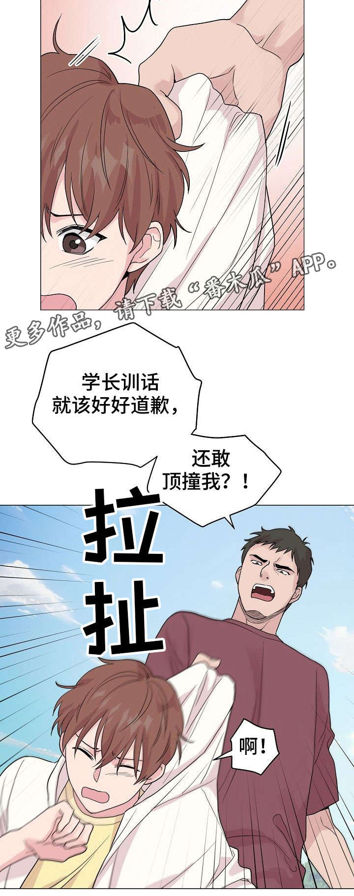 第27章：去海边吧13
