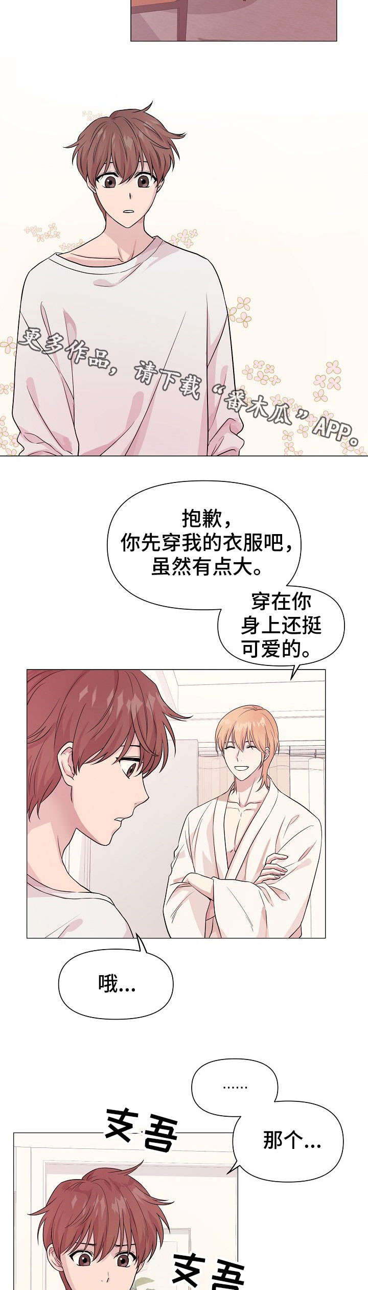 第6章：人鱼王子6