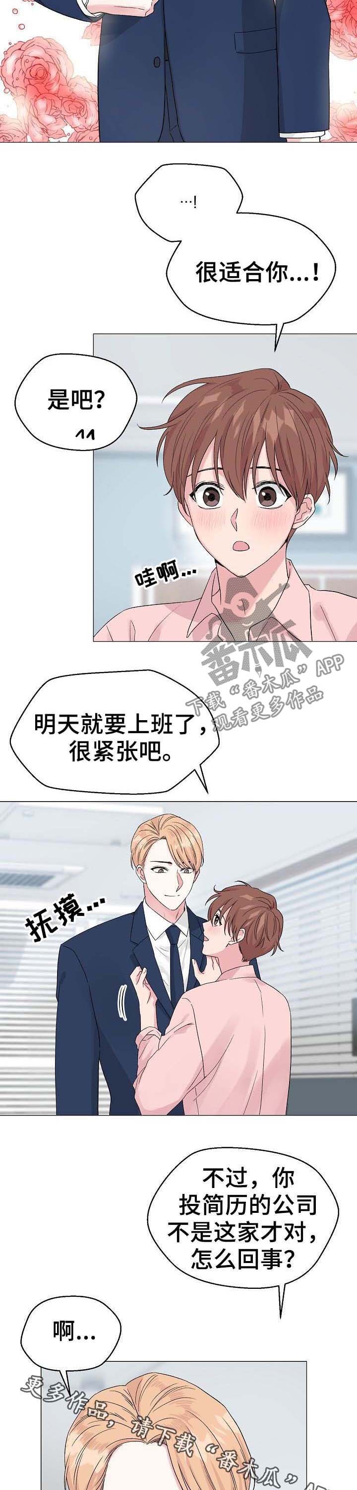 第50章：【第二季】简历12