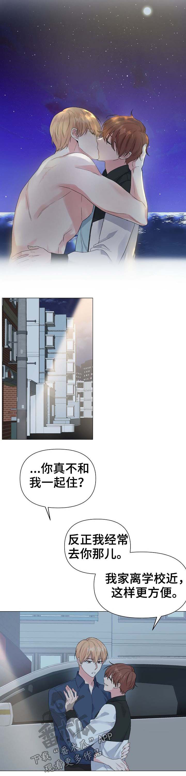 第49章：【第二季】心相连8