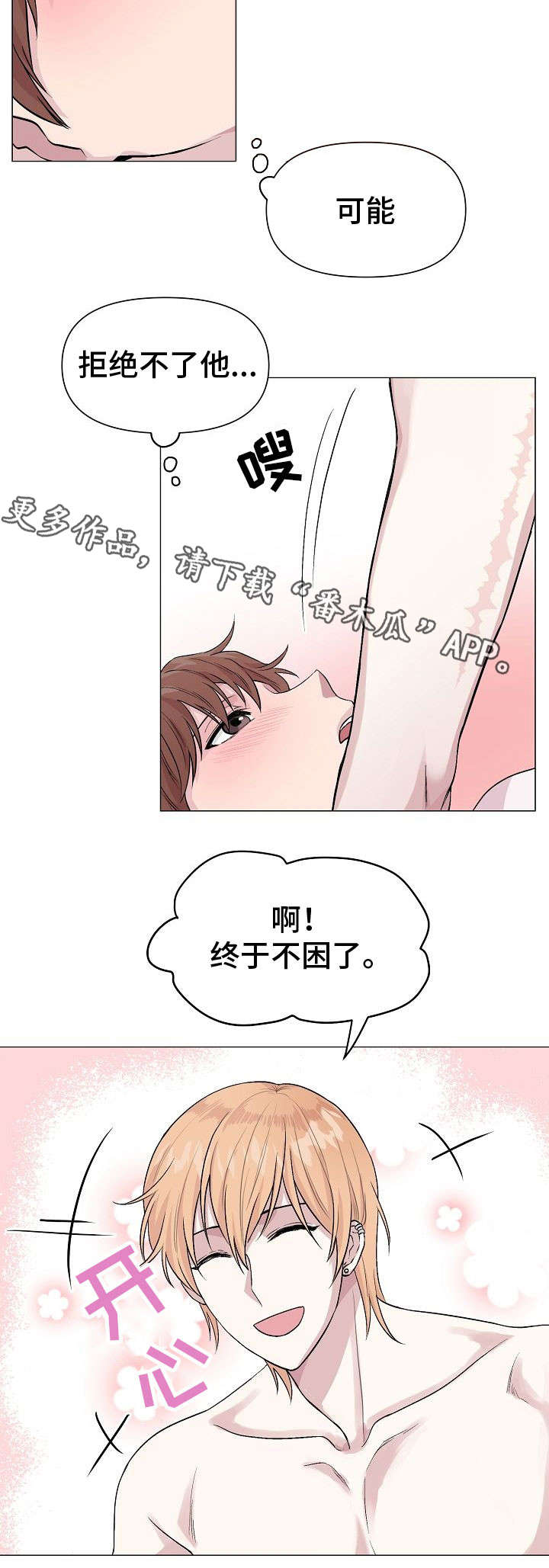 第15章：心动6