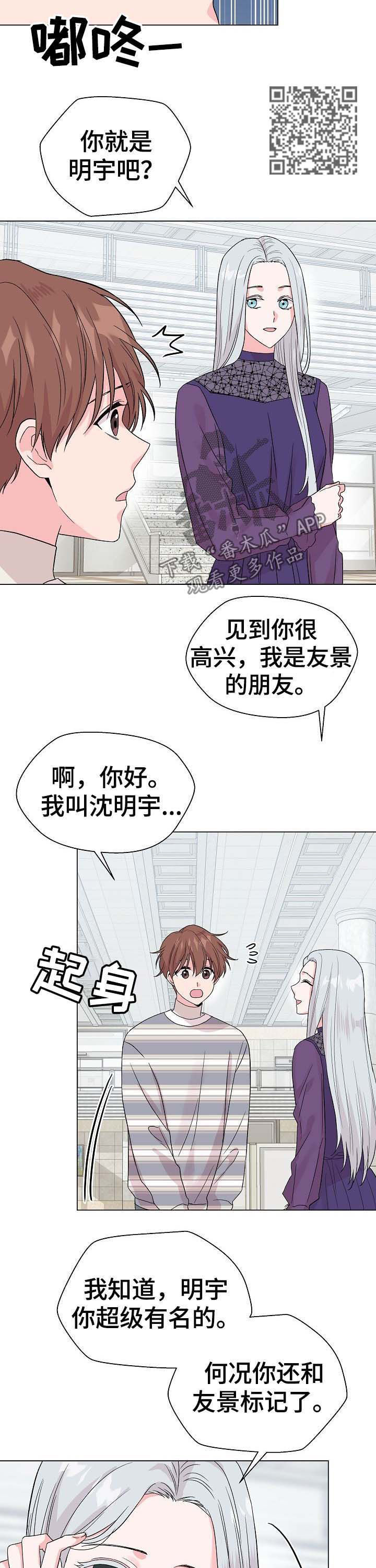 第59章：【第二季】前任6