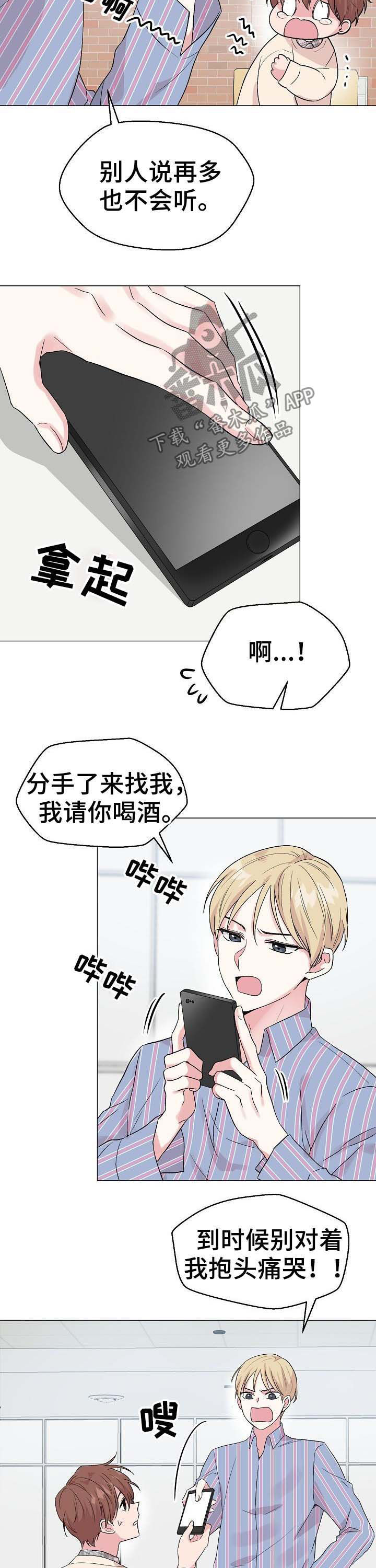 第50章：【第二季】简历10