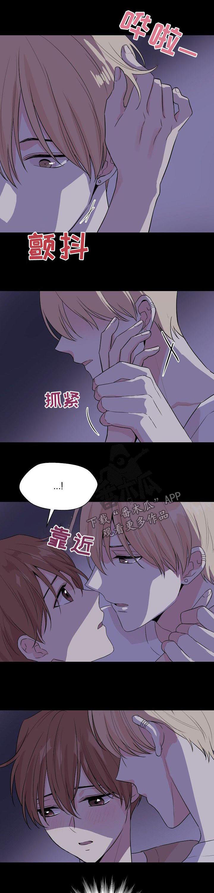 第68章：【第二季】想要靠近7