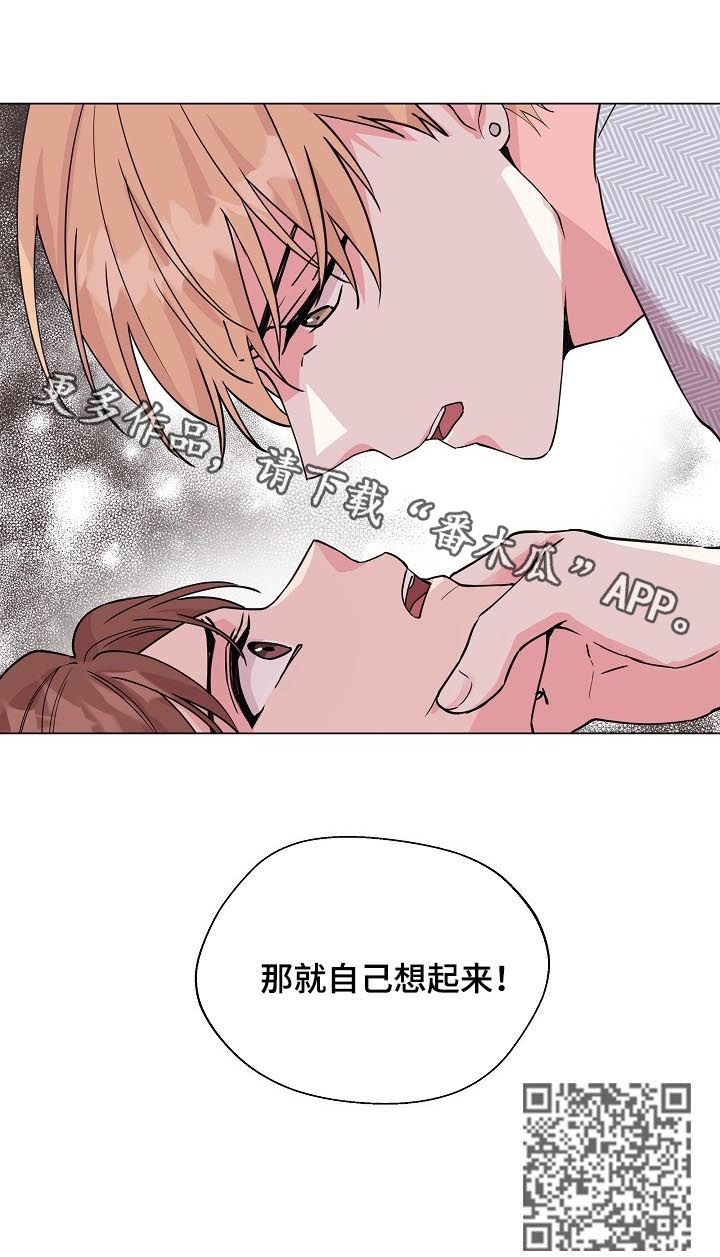第82章：【第二季】自己想起来13