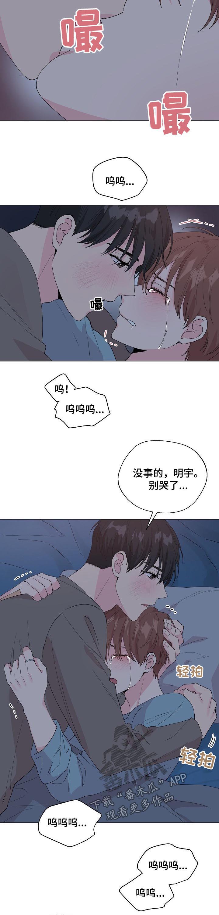 第86章：【第二季】很想守护你10