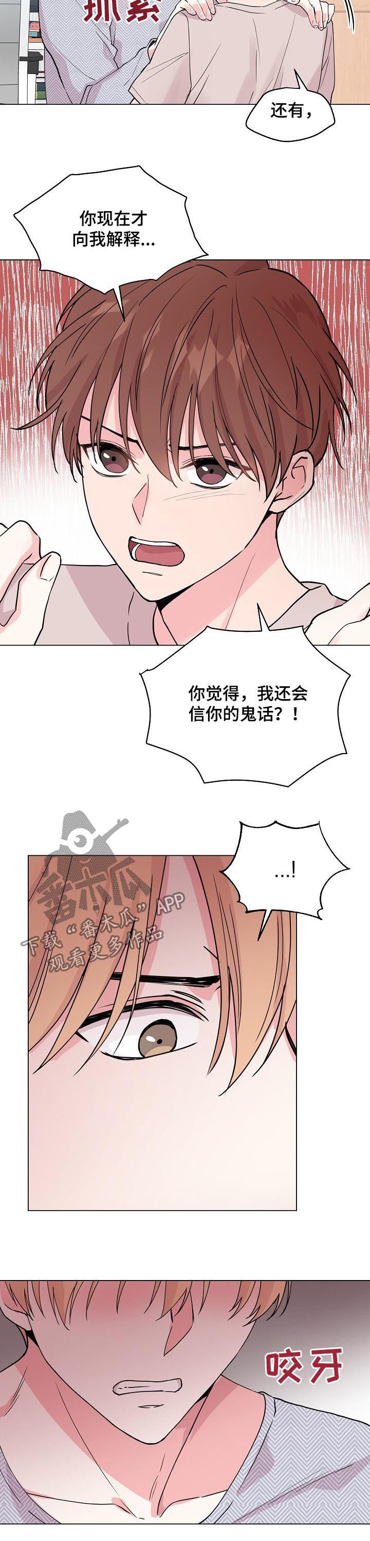 第82章：【第二季】自己想起来10