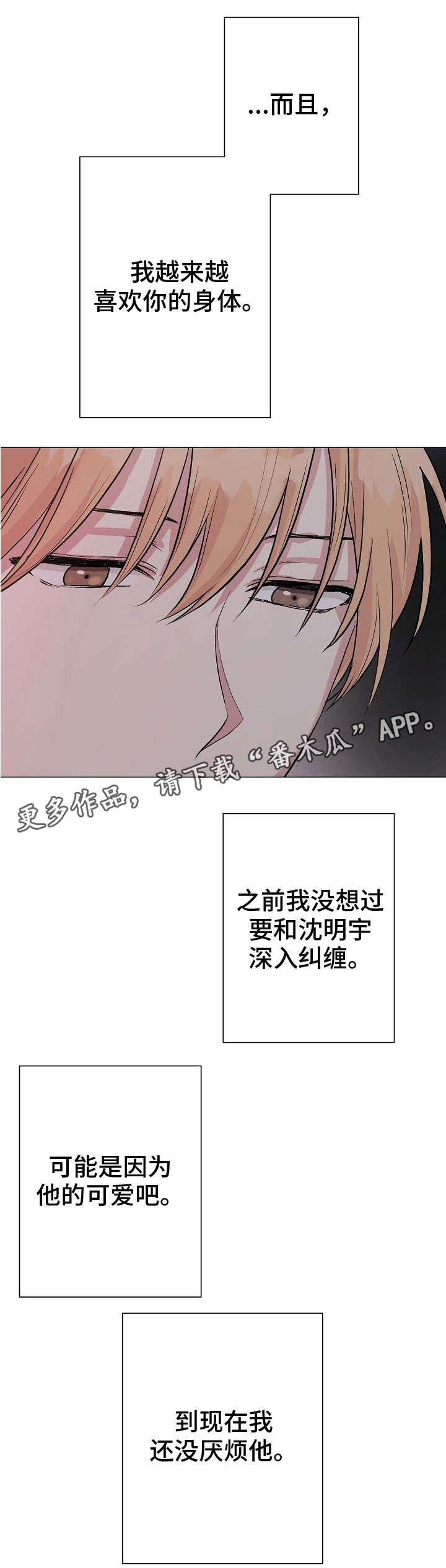 第22章：找麻烦12