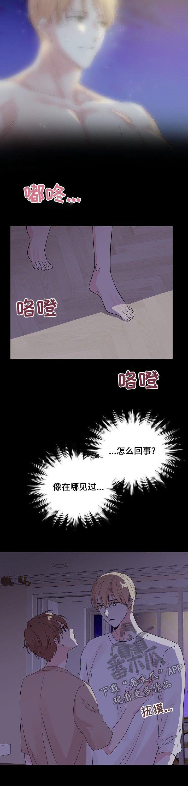 第68章：【第二季】想要靠近6