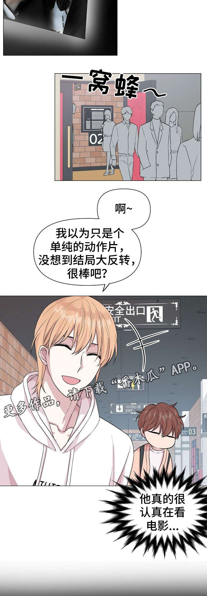 第15章：心动13