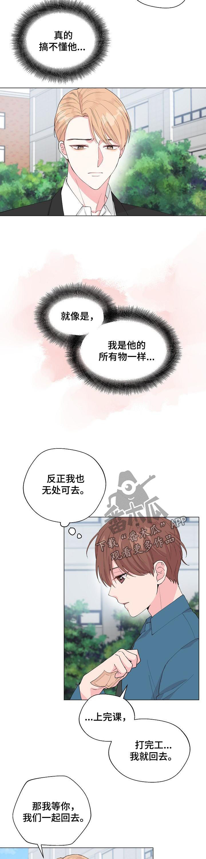 第87章：【第二季】别等我9