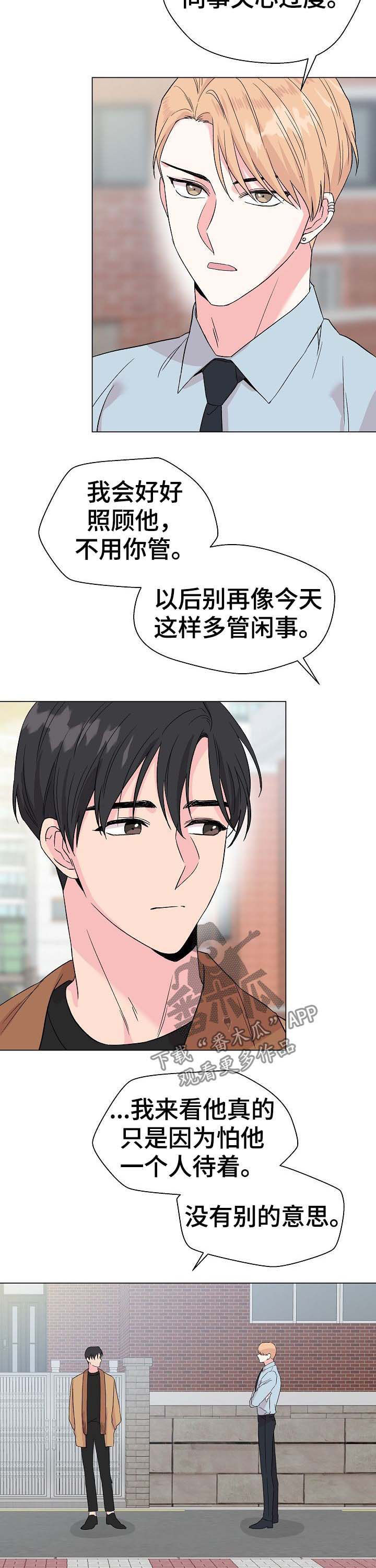 第58章：【第二季】不成熟6