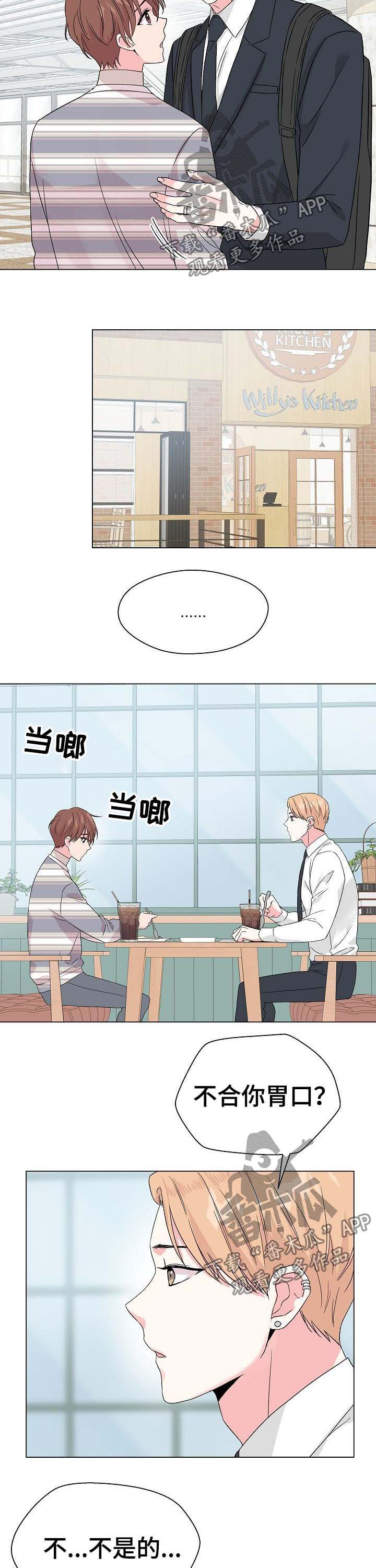 第59章：【第二季】前任9