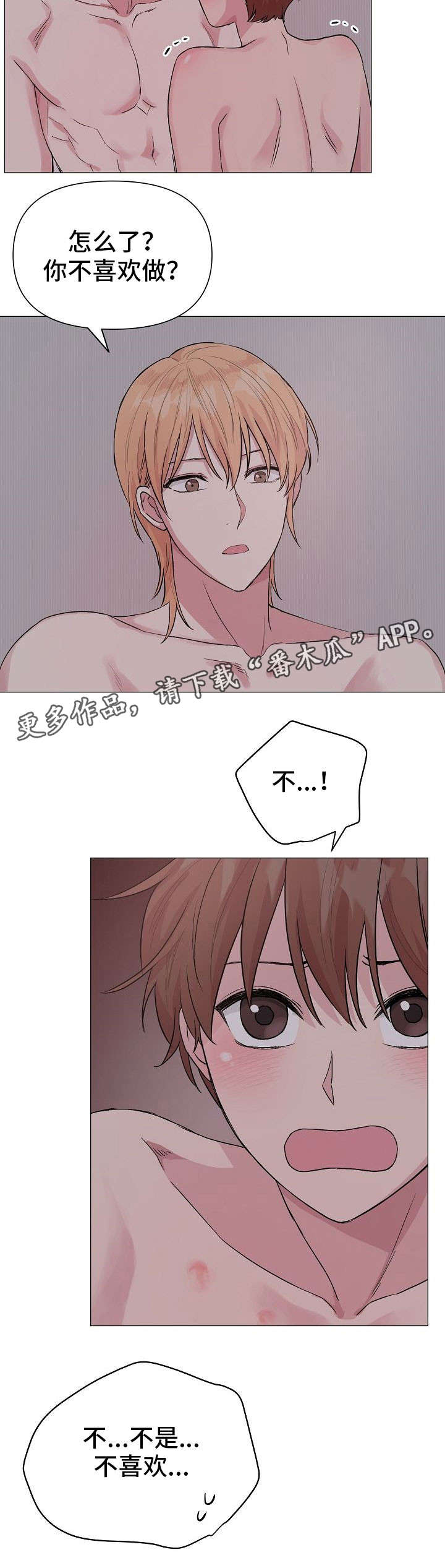 第22章：找麻烦8