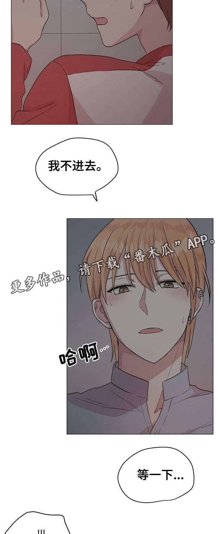 第21章：不想放弃8