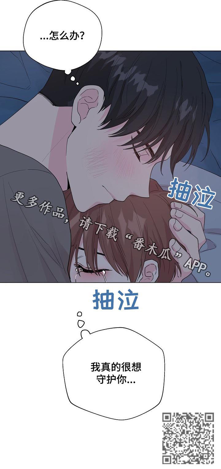 第86章：【第二季】很想守护你11