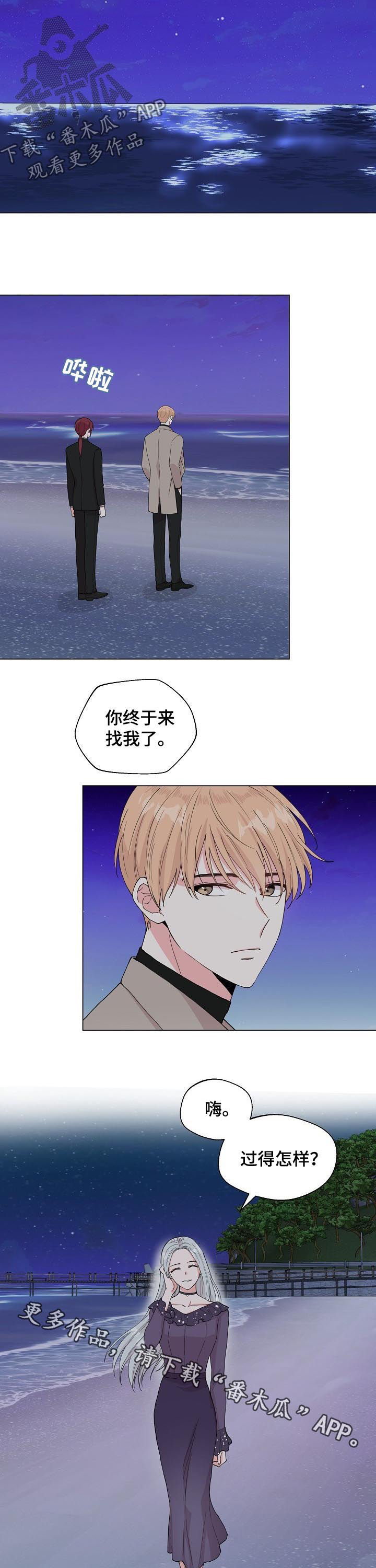 第90章：【第二季】为什么会流泪10