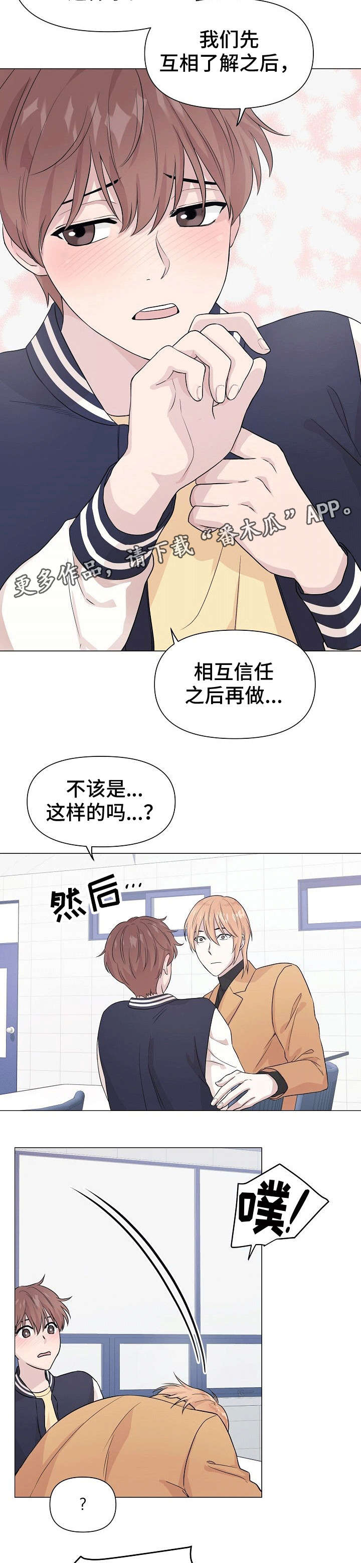 第4章：早知如此2