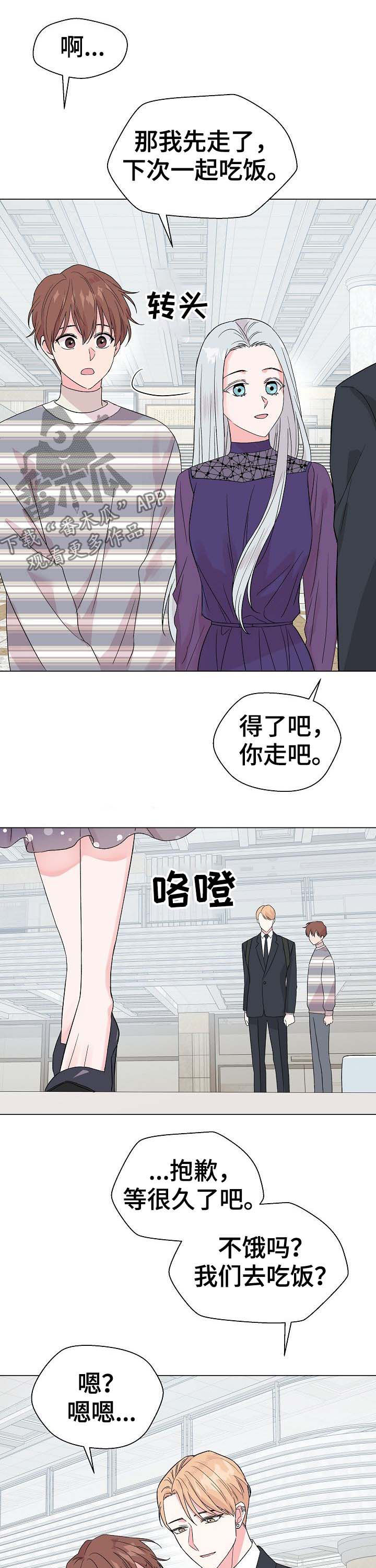 第59章：【第二季】前任8