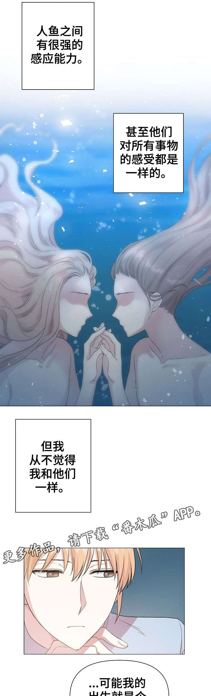 第20章：同类7