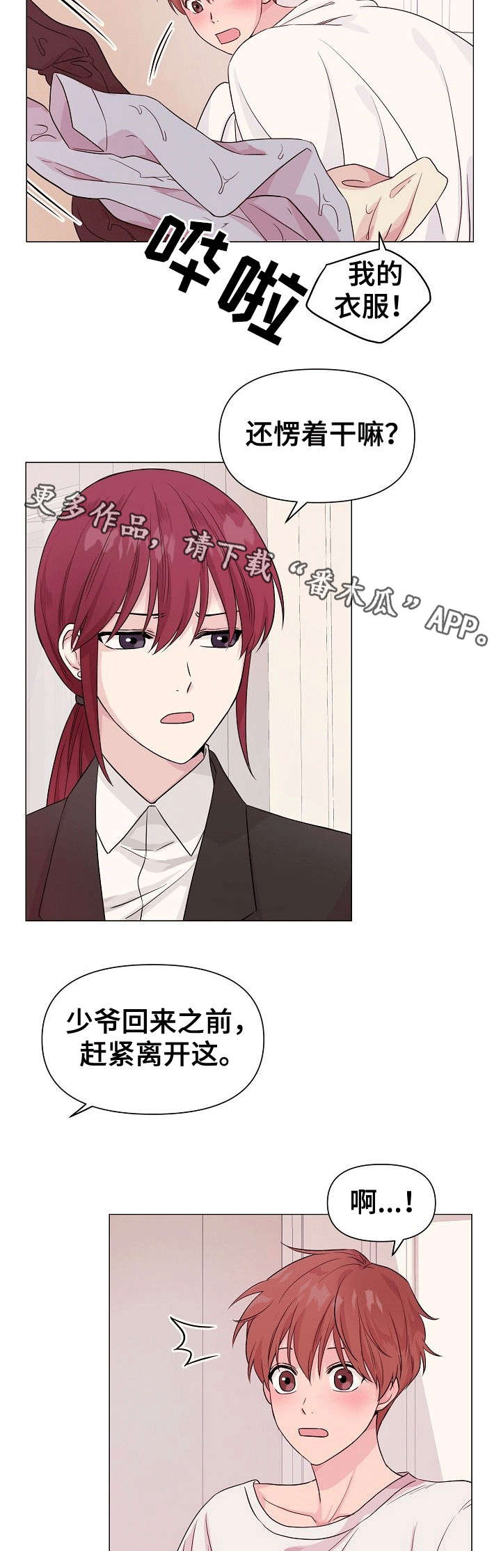 第7章：秘密12