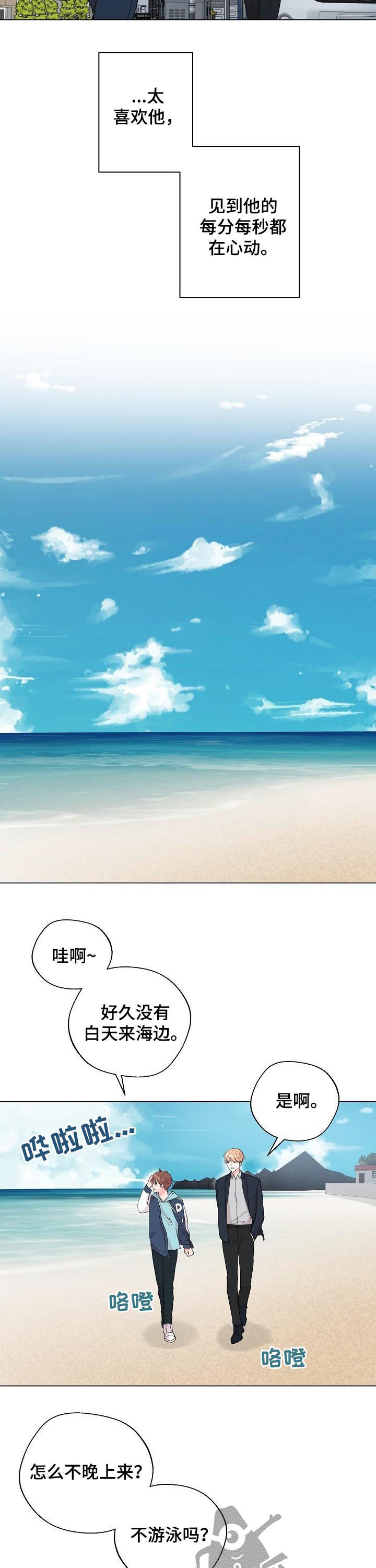第94章：【第二季】不再是人鱼8