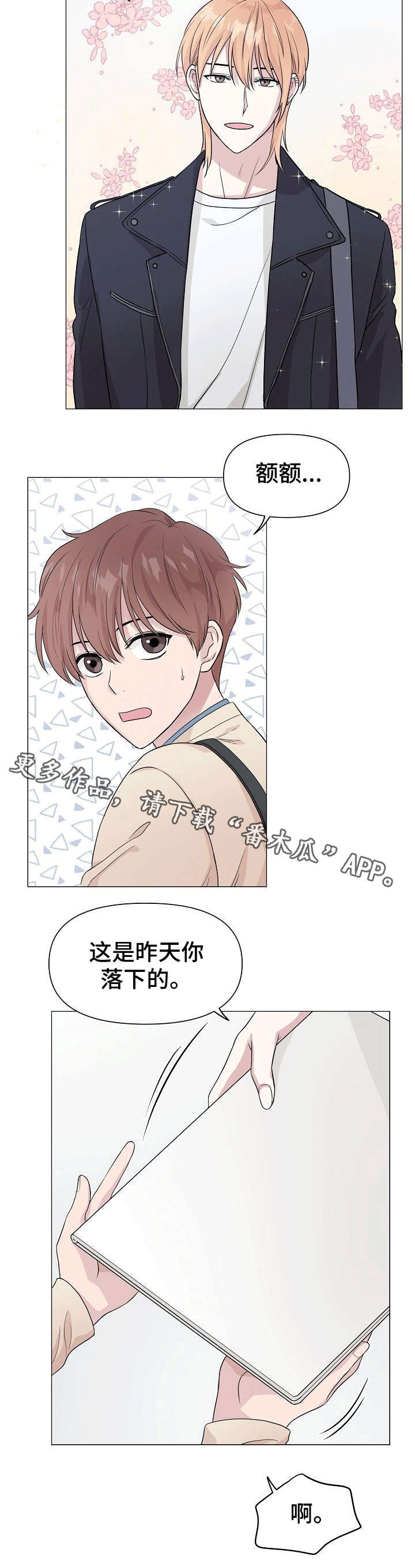 第4章：早知如此7