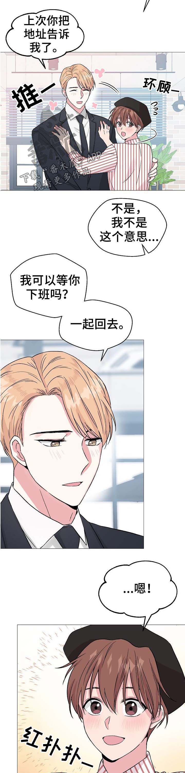 第54章：【第二季】突然袭击7