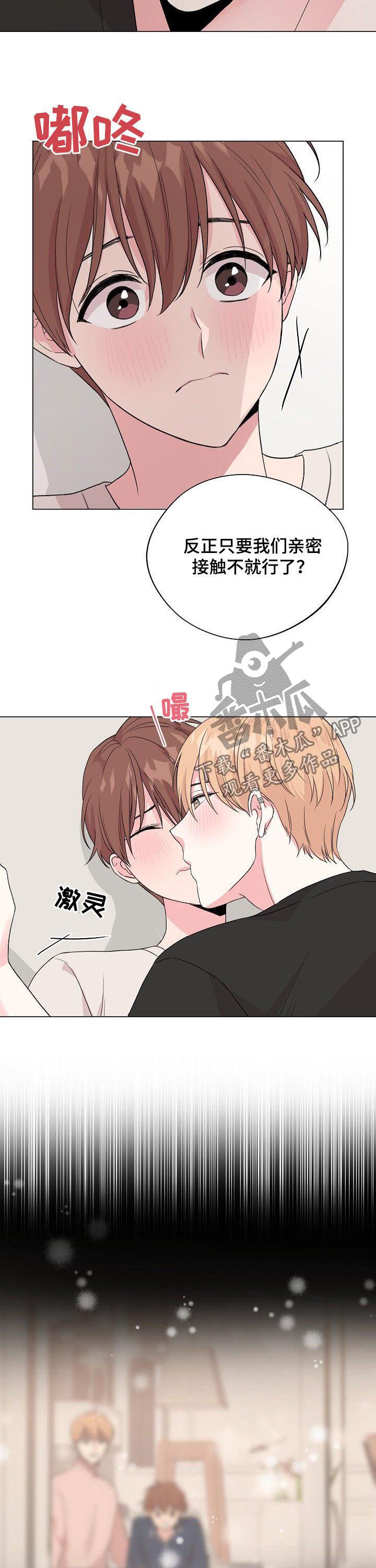 第73章：【第二季】找回记忆的方法9