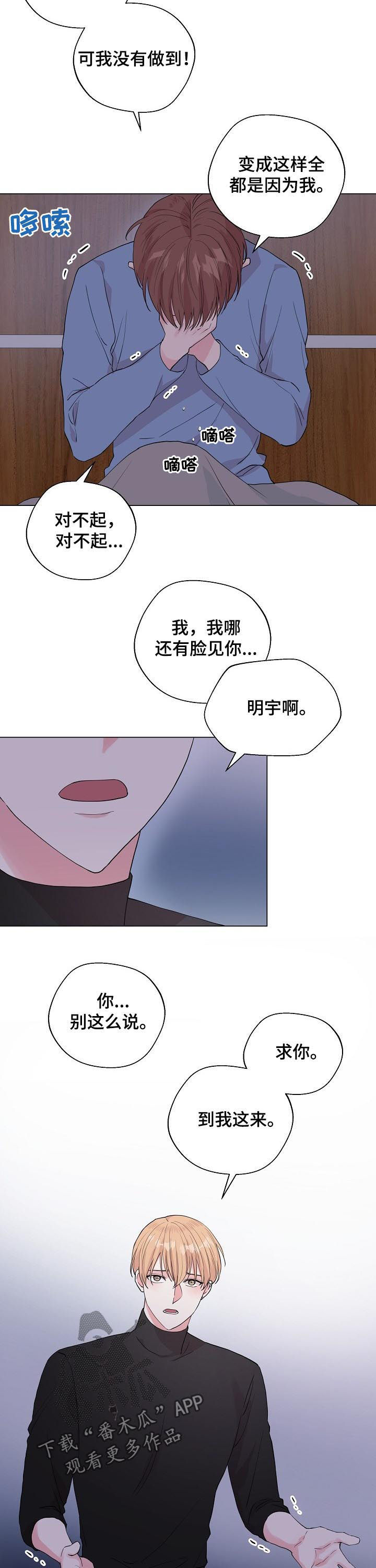 第93章：【第二季】你能回来就好9