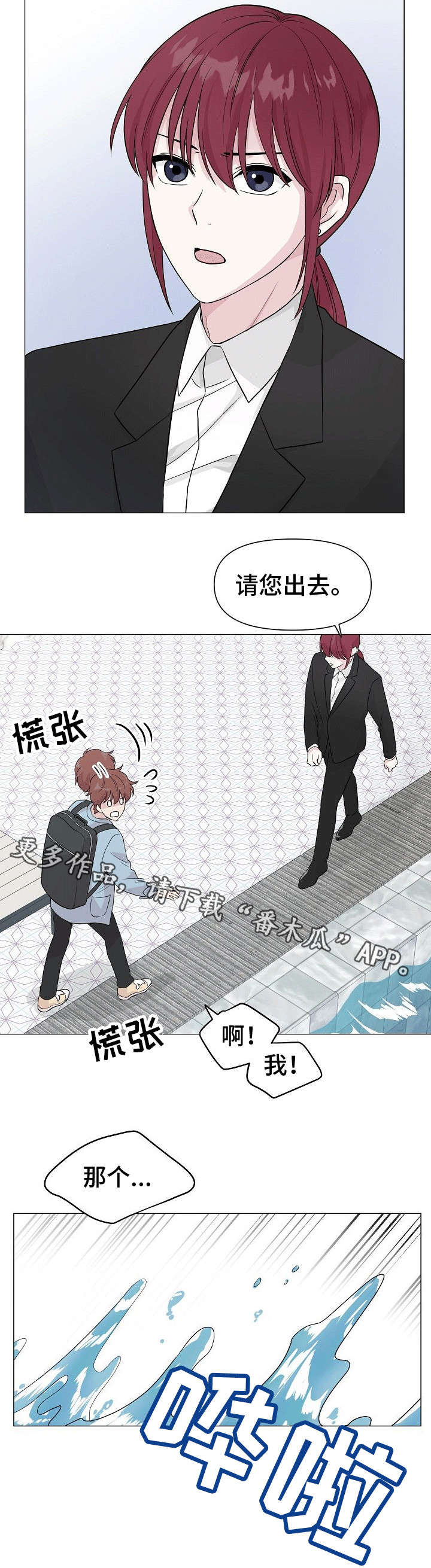 第5章：酒店9
