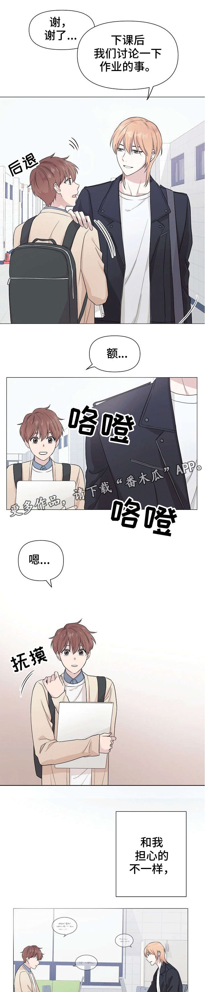 第4章：早知如此8