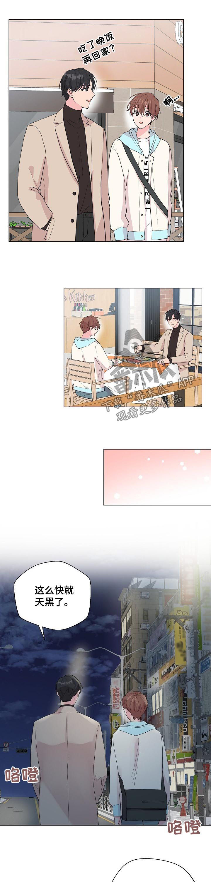 第80章：【第二季】玩儿8