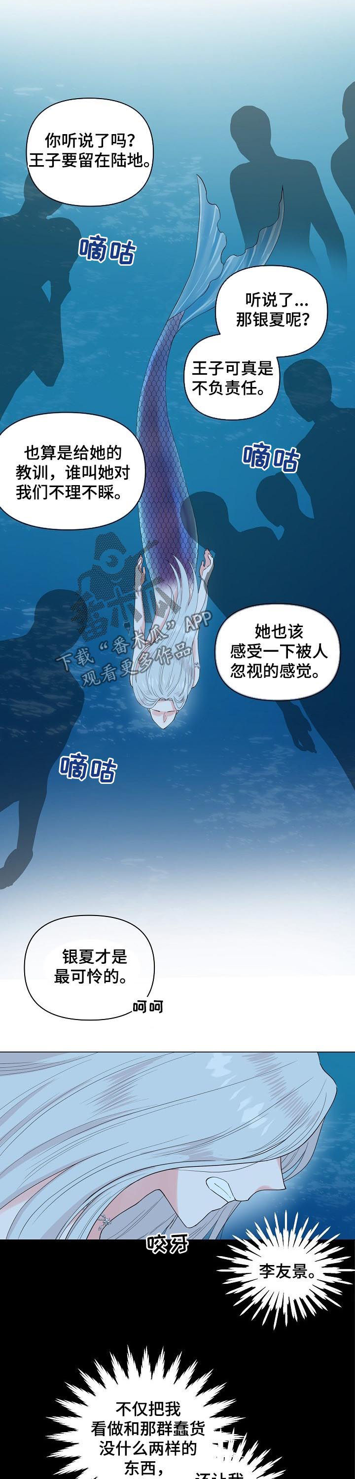 第91章：【第二季】付出代价8
