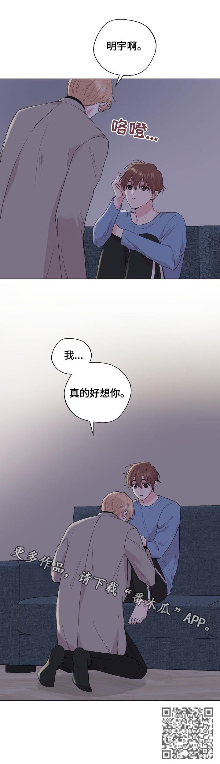 第92章：【第二季】真的好想你11