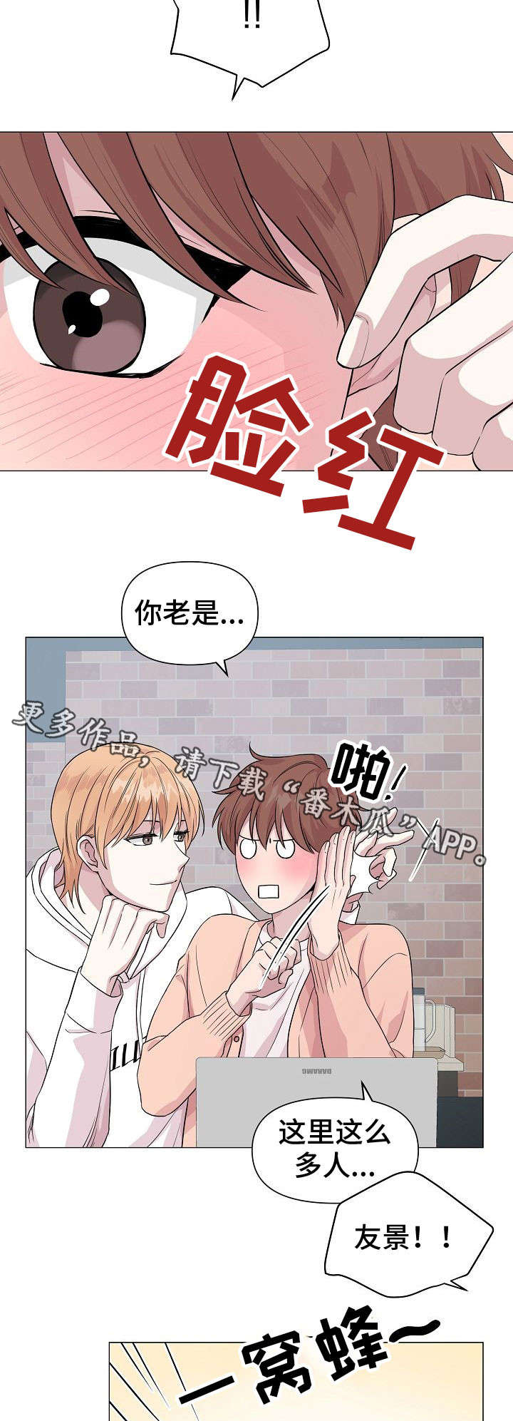 第14章：聚会2
