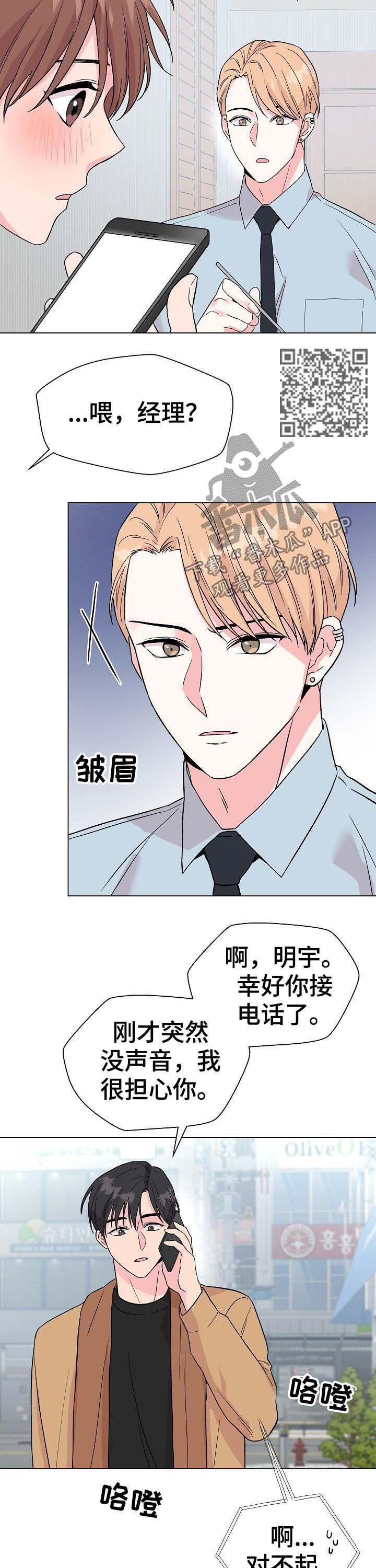 第57章：【第二季】生病8