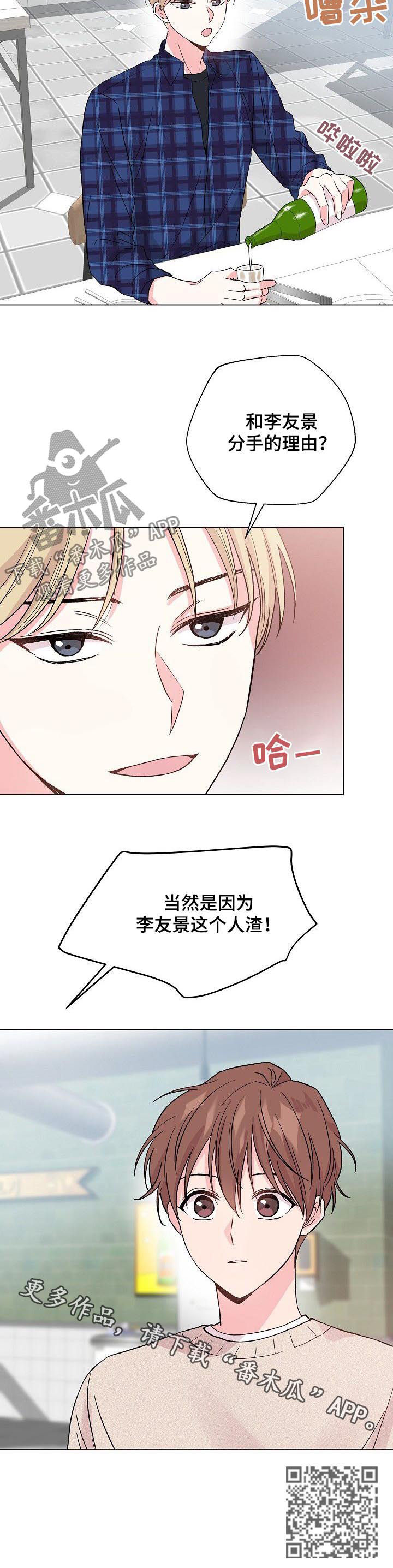 第76章：【第二季】人渣11