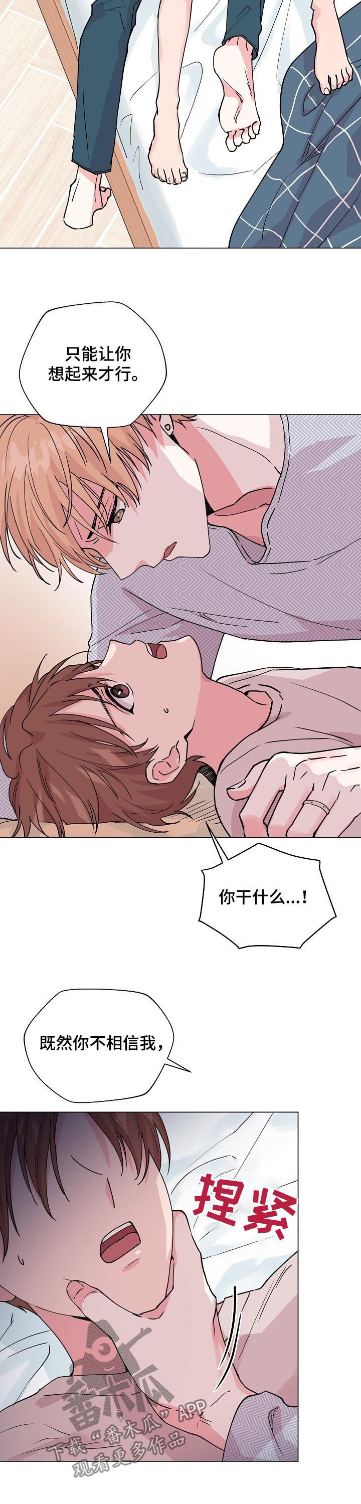 第82章：【第二季】自己想起来12