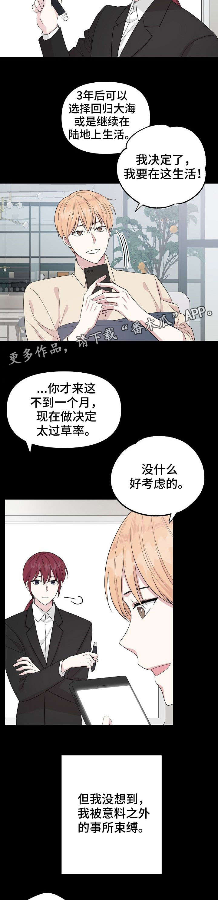 第24章：警告7