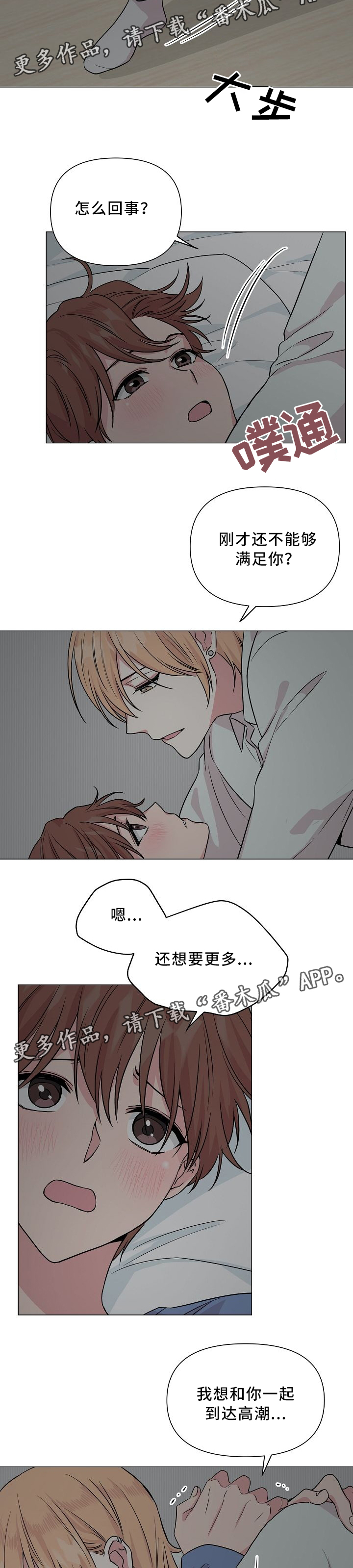 第39章：和我标记吧6