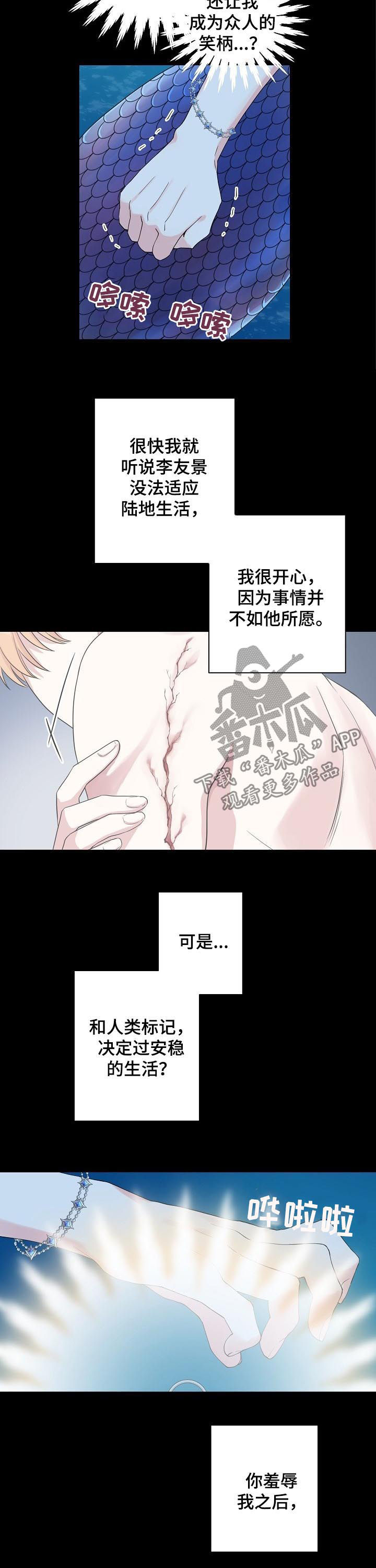 第91章：【第二季】付出代价9