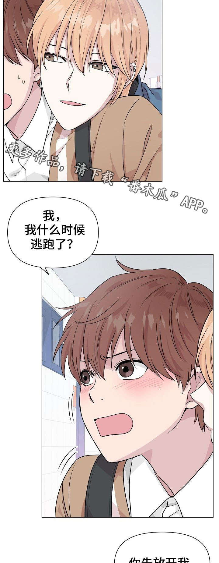 第9章：逃避7