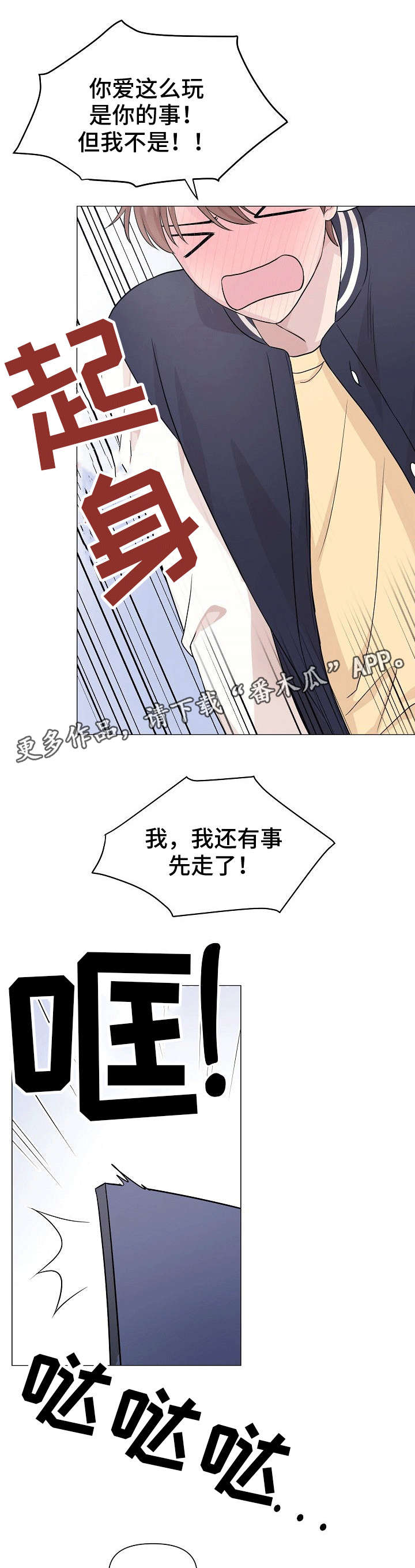 第4章：早知如此4
