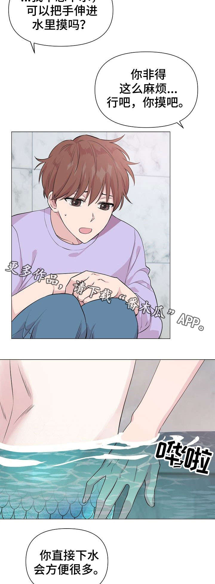 第23章：鱼鳞12