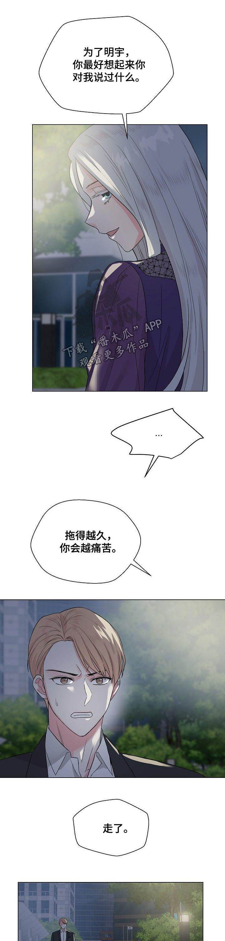 第64章：【第二季】是真的？7